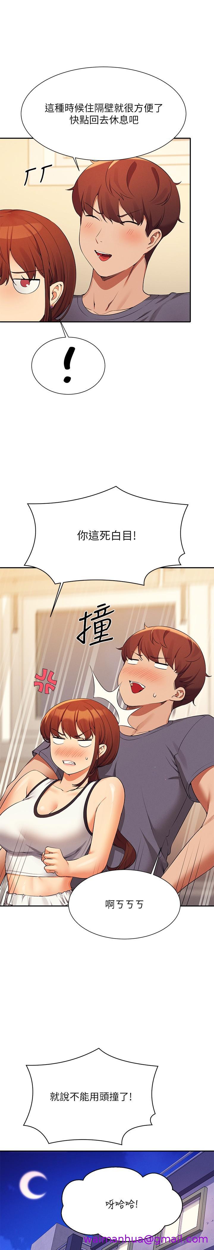 《谁说理组没正妹》漫画最新章节谁说理组没正妹-第79话-学长，我想做…免费下拉式在线观看章节第【26】张图片