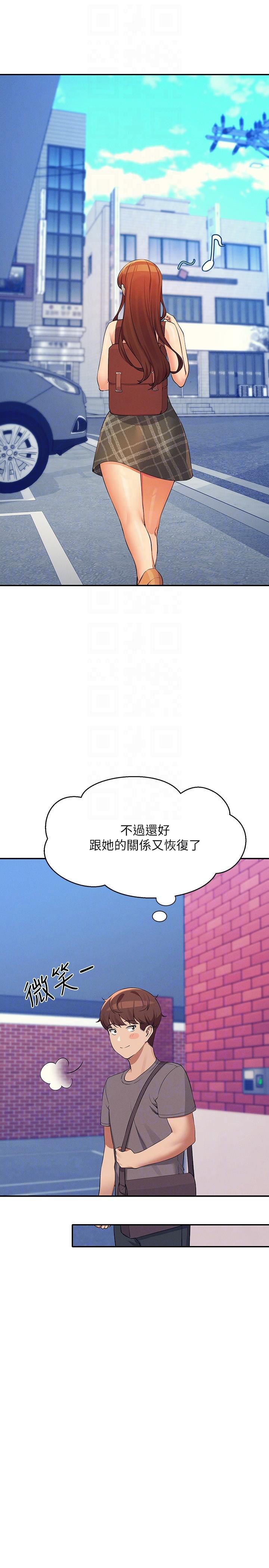 《谁说理组没正妹》漫画最新章节谁说理组没正妹-第79话-学长，我想做…免费下拉式在线观看章节第【7】张图片