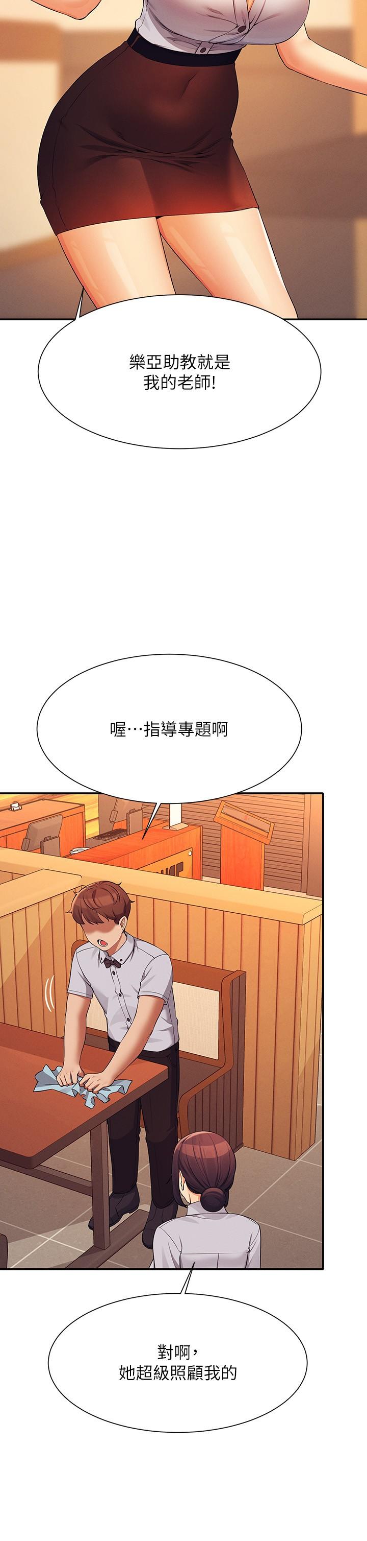 《谁说理组没正妹》漫画最新章节谁说理组没正妹-第79话-学长，我想做…免费下拉式在线观看章节第【9】张图片