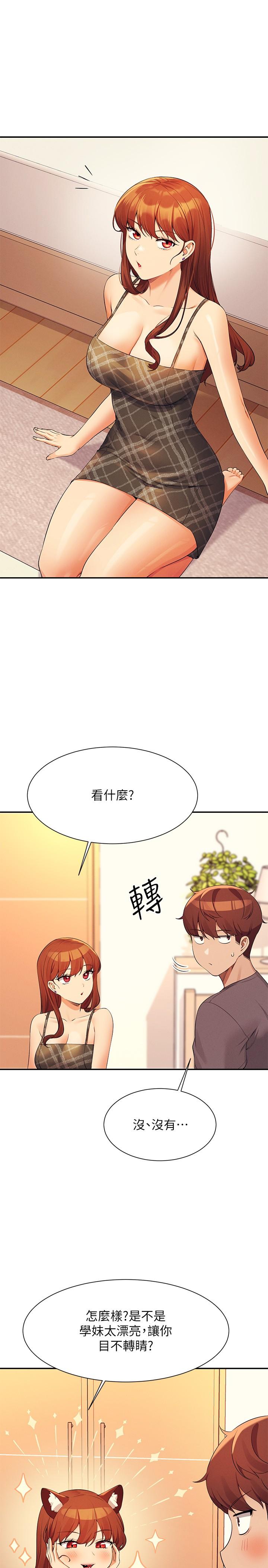 《谁说理组没正妹》漫画最新章节谁说理组没正妹-第79话-学长，我想做…免费下拉式在线观看章节第【1】张图片