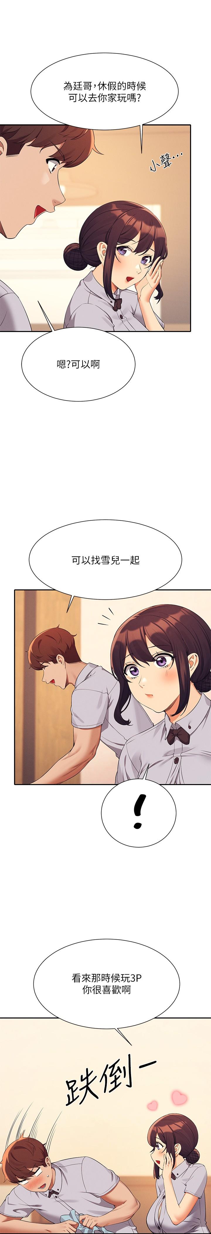 《谁说理组没正妹》漫画最新章节谁说理组没正妹-第79话-学长，我想做…免费下拉式在线观看章节第【16】张图片