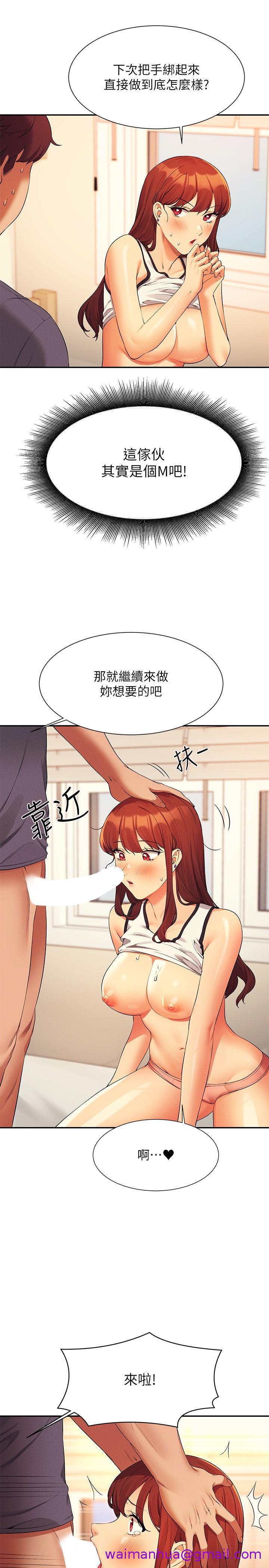 《谁说理组没正妹》漫画最新章节谁说理组没正妹-第80话-想射哪里都没问题♥免费下拉式在线观看章节第【18】张图片