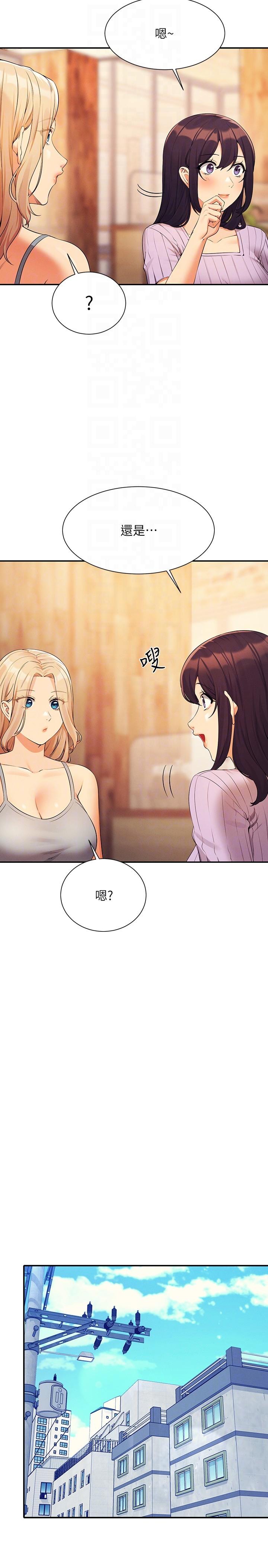 《谁说理组没正妹》漫画最新章节谁说理组没正妹-第80话-想射哪里都没问题♥免费下拉式在线观看章节第【3】张图片