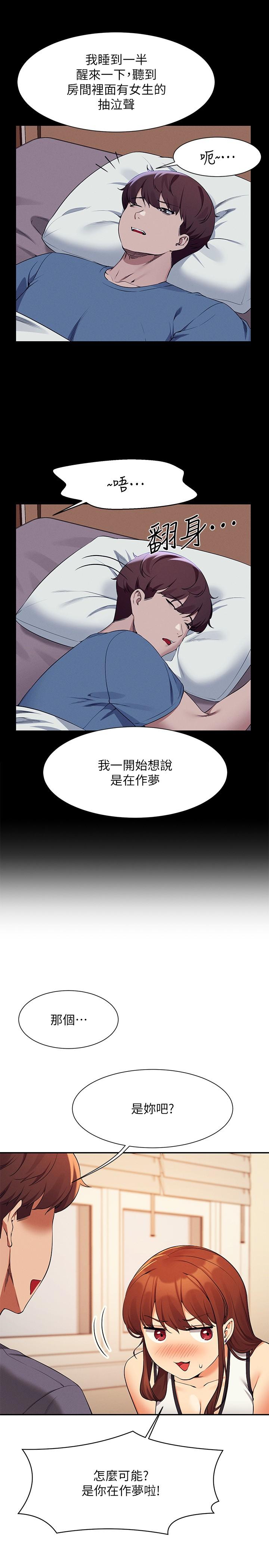 《谁说理组没正妹》漫画最新章节谁说理组没正妹-第80话-想射哪里都没问题♥免费下拉式在线观看章节第【8】张图片