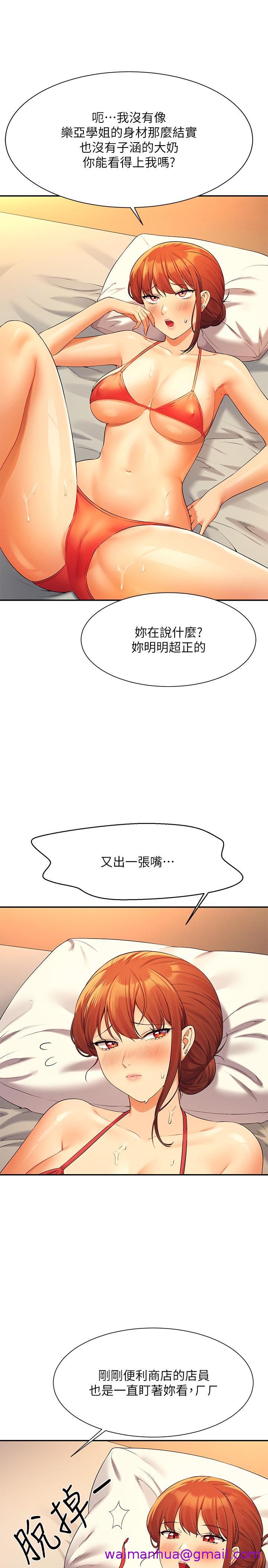 《谁说理组没正妹》漫画最新章节谁说理组没正妹-第83话-把我里面射满满♥免费下拉式在线观看章节第【10】张图片