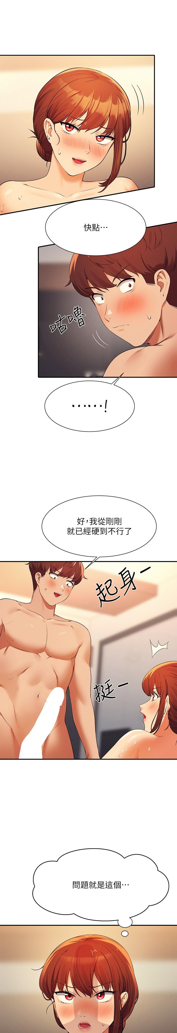 《谁说理组没正妹》漫画最新章节谁说理组没正妹-第83话-把我里面射满满♥免费下拉式在线观看章节第【13】张图片