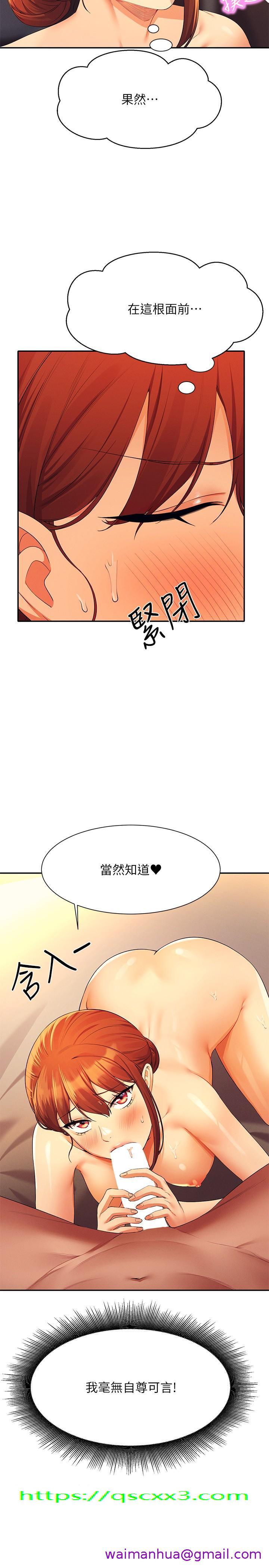 《谁说理组没正妹》漫画最新章节谁说理组没正妹-第83话-把我里面射满满♥免费下拉式在线观看章节第【26】张图片