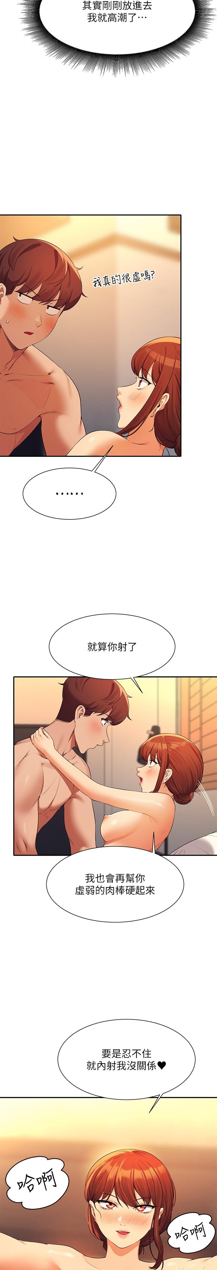 《谁说理组没正妹》漫画最新章节谁说理组没正妹-第83话-把我里面射满满♥免费下拉式在线观看章节第【20】张图片