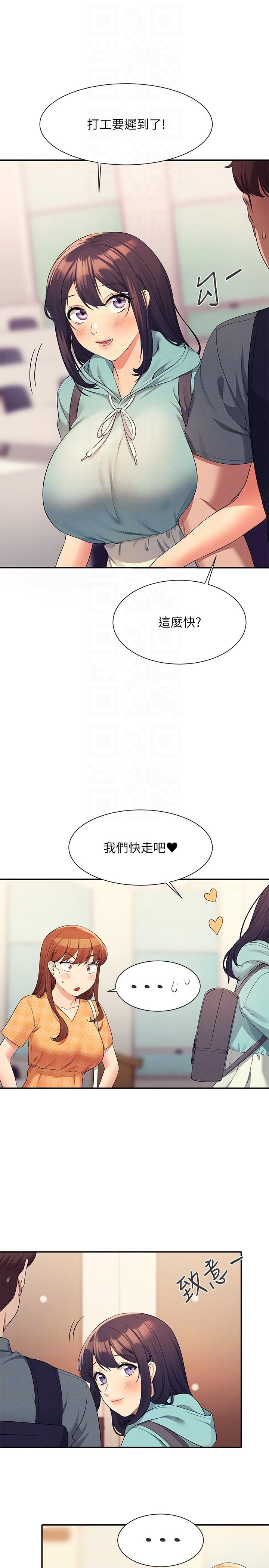 《谁说理组没正妹》漫画最新章节谁说理组没正妹-第84话-做到你满足为止免费下拉式在线观看章节第【19】张图片