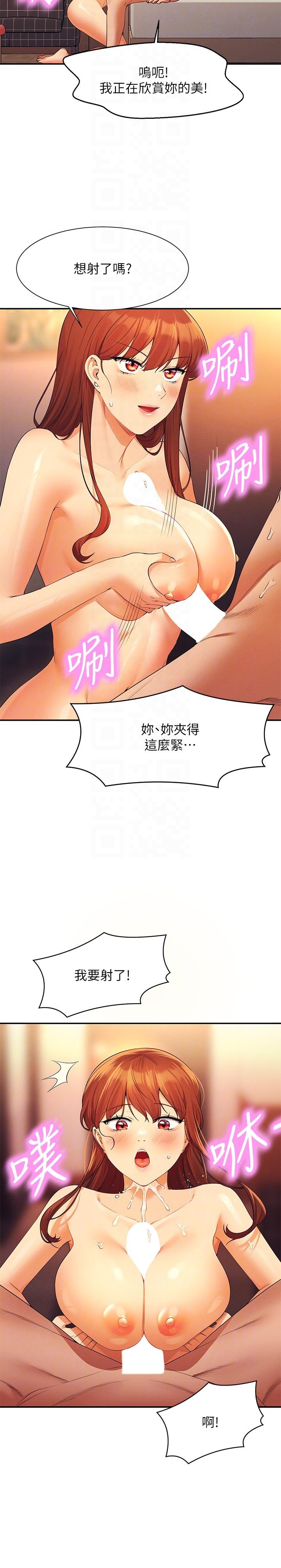 《谁说理组没正妹》漫画最新章节谁说理组没正妹-第84话-做到你满足为止免费下拉式在线观看章节第【3】张图片