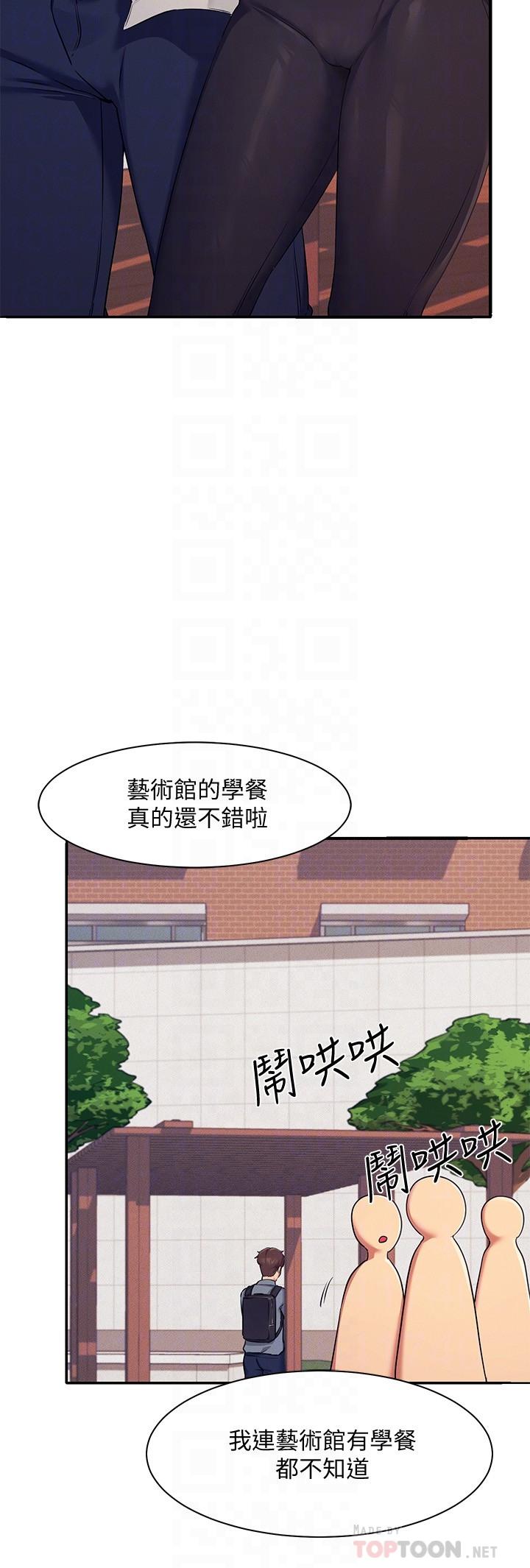 《谁说理组没正妹》漫画最新章节谁说理组没正妹-第5话-乐亚的变态开关被开启了免费下拉式在线观看章节第【8】张图片