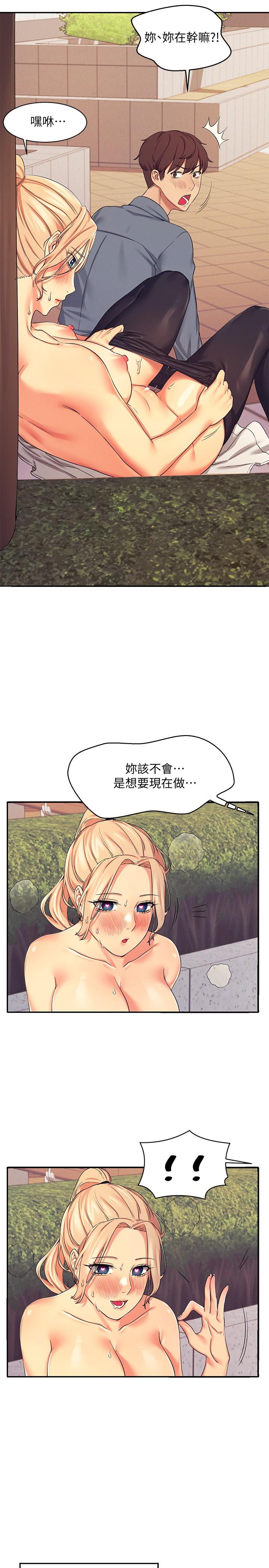 《谁说理组没正妹》漫画最新章节谁说理组没正妹-第5话-乐亚的变态开关被开启了免费下拉式在线观看章节第【38】张图片