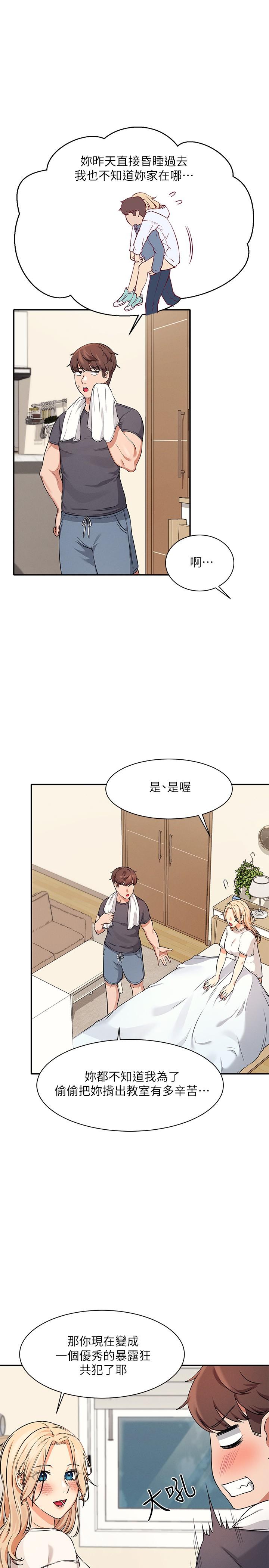 《谁说理组没正妹》漫画最新章节谁说理组没正妹-第7话-初次高潮体验免费下拉式在线观看章节第【35】张图片