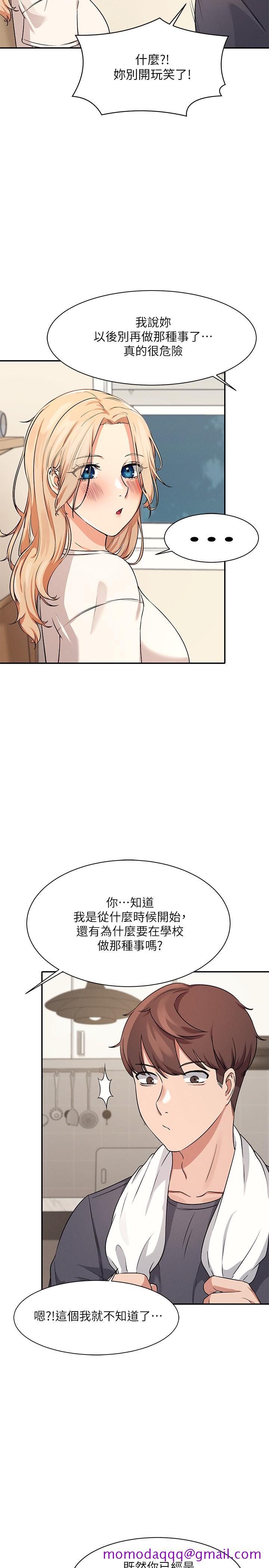 《谁说理组没正妹》漫画最新章节谁说理组没正妹-第7话-初次高潮体验免费下拉式在线观看章节第【36】张图片