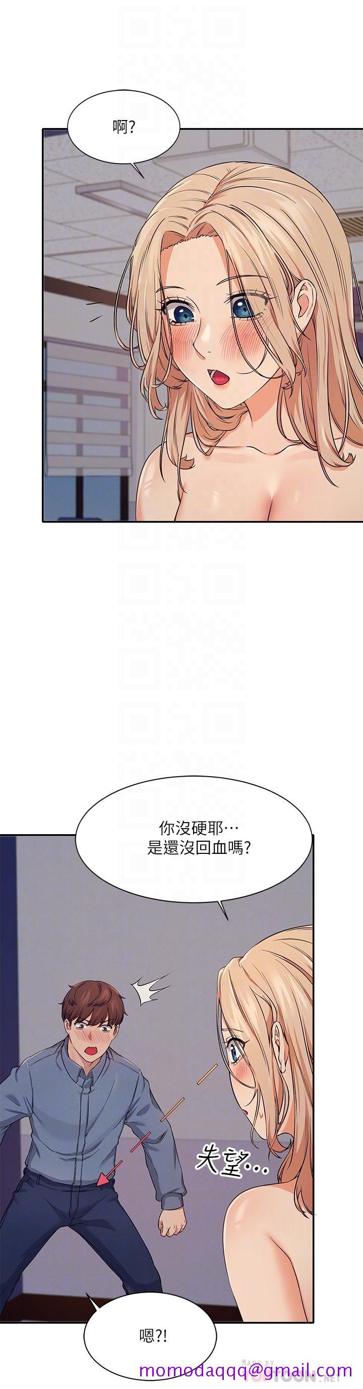 《谁说理组没正妹》漫画最新章节谁说理组没正妹-第7话-初次高潮体验免费下拉式在线观看章节第【6】张图片