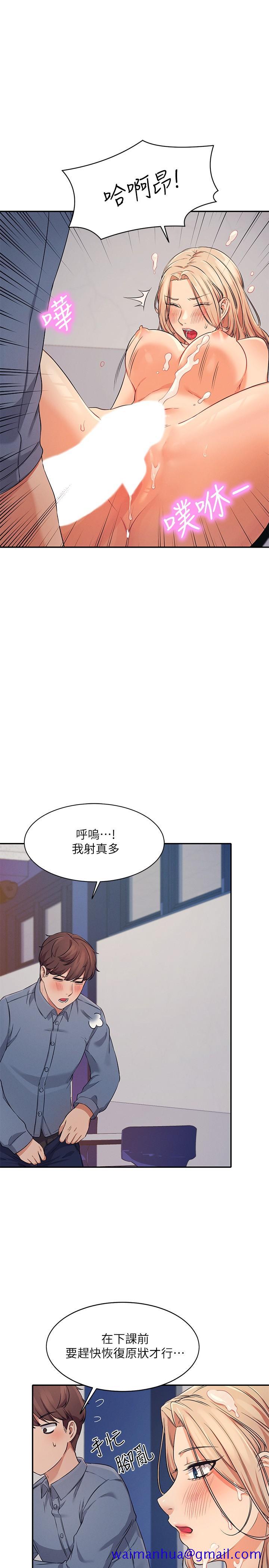 《谁说理组没正妹》漫画最新章节谁说理组没正妹-第7话-初次高潮体验免费下拉式在线观看章节第【31】张图片