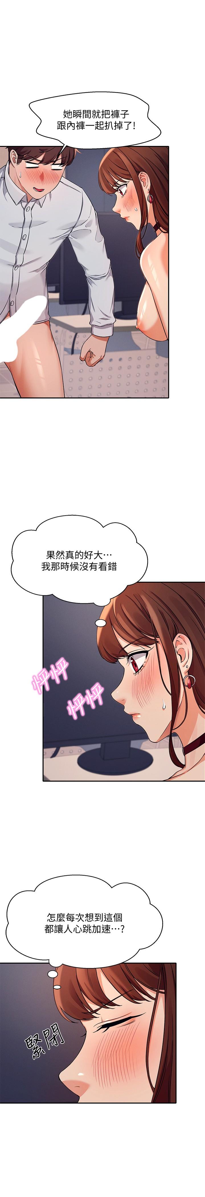 《谁说理组没正妹》漫画最新章节谁说理组没正妹-第9话-学长，让我彻底满足你免费下拉式在线观看章节第【25】张图片