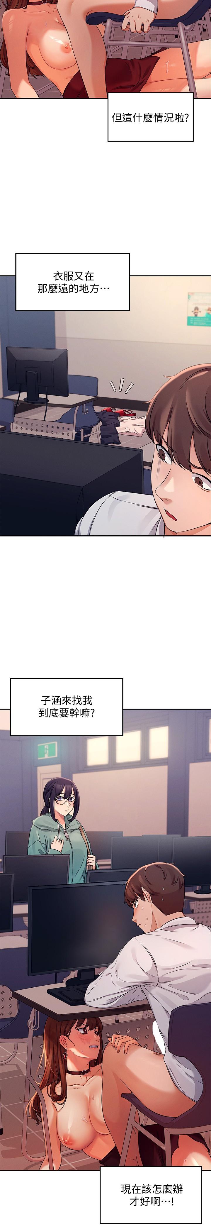 《谁说理组没正妹》漫画最新章节谁说理组没正妹-第9话-学长，让我彻底满足你免费下拉式在线观看章节第【29】张图片