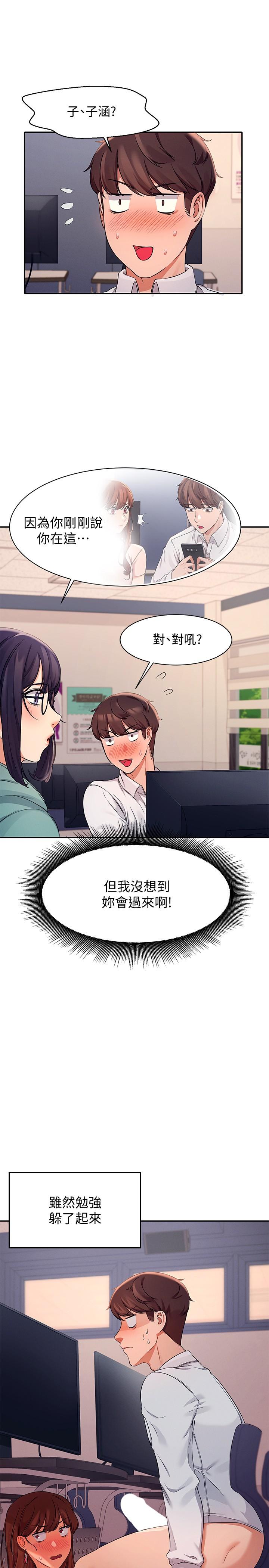 《谁说理组没正妹》漫画最新章节谁说理组没正妹-第9话-学长，让我彻底满足你免费下拉式在线观看章节第【28】张图片