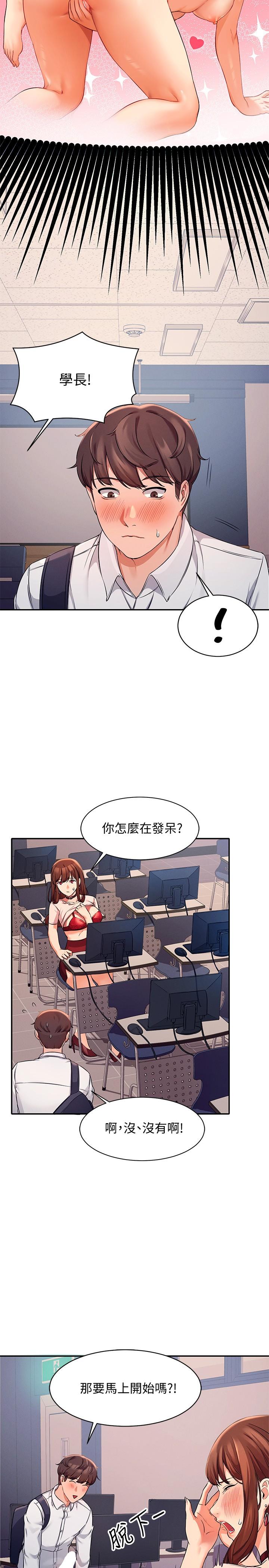 《谁说理组没正妹》漫画最新章节谁说理组没正妹-第9话-学长，让我彻底满足你免费下拉式在线观看章节第【17】张图片