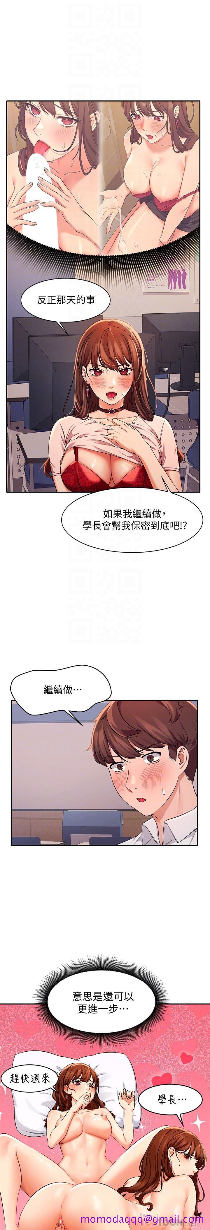 《谁说理组没正妹》漫画最新章节谁说理组没正妹-第9话-学长，让我彻底满足你免费下拉式在线观看章节第【16】张图片