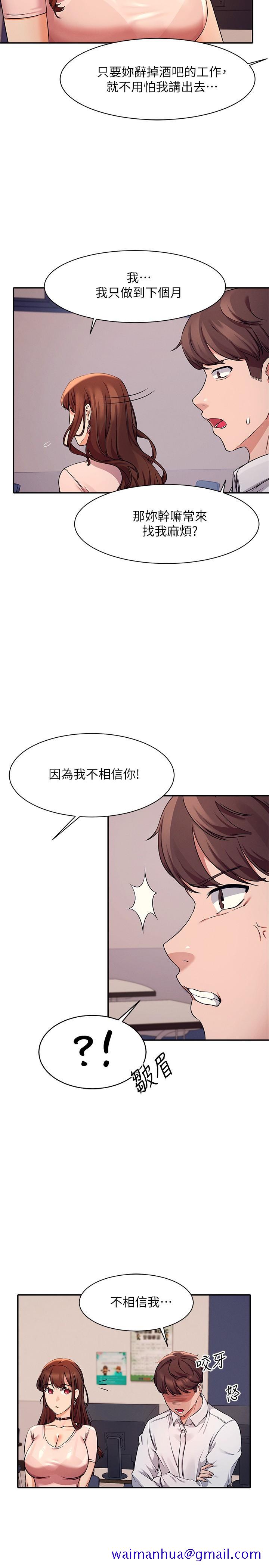 《谁说理组没正妹》漫画最新章节谁说理组没正妹-第9话-学长，让我彻底满足你免费下拉式在线观看章节第【11】张图片