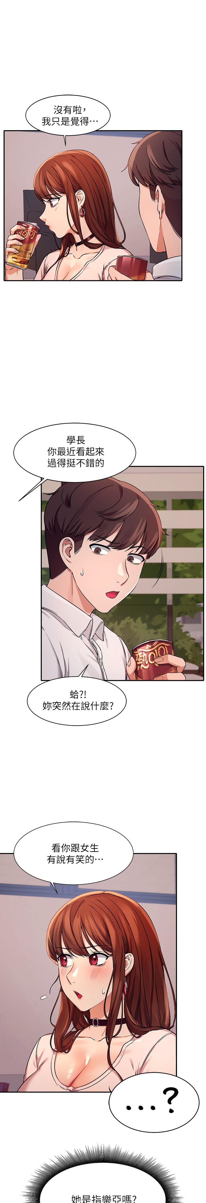 《谁说理组没正妹》漫画最新章节谁说理组没正妹-第9话-学长，让我彻底满足你免费下拉式在线观看章节第【7】张图片