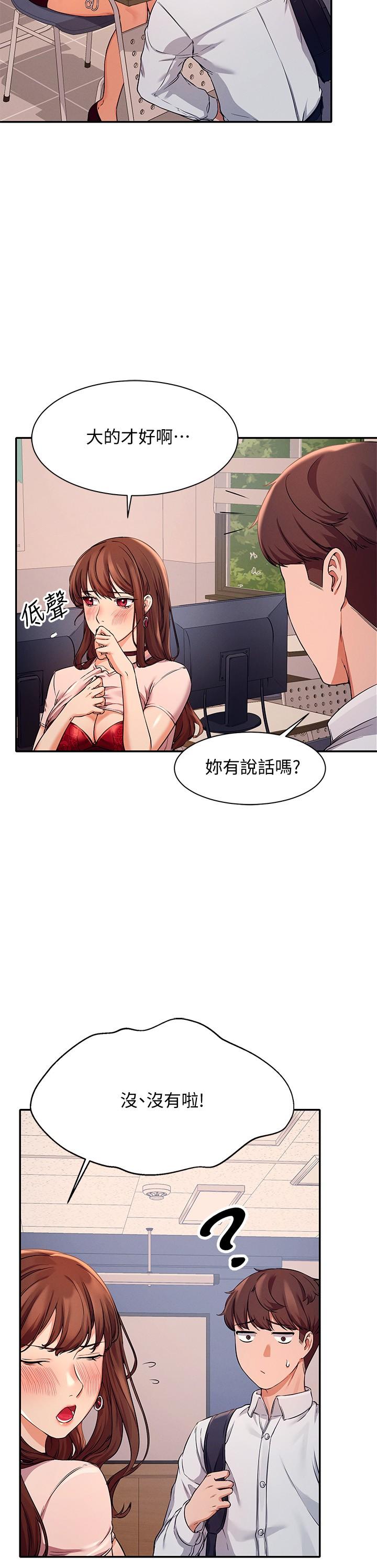 《谁说理组没正妹》漫画最新章节谁说理组没正妹-第9话-学长，让我彻底满足你免费下拉式在线观看章节第【15】张图片