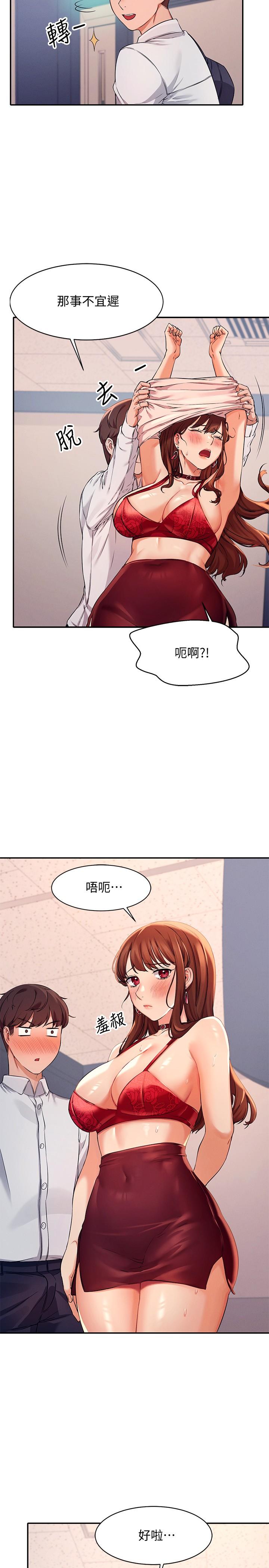 《谁说理组没正妹》漫画最新章节谁说理组没正妹-第9话-学长，让我彻底满足你免费下拉式在线观看章节第【20】张图片