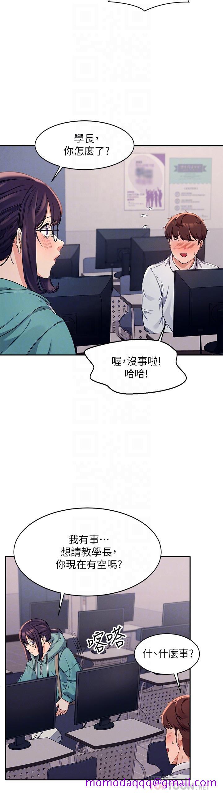 《谁说理组没正妹》漫画最新章节谁说理组没正妹-第10话-书桌下传出吸允声免费下拉式在线观看章节第【6】张图片