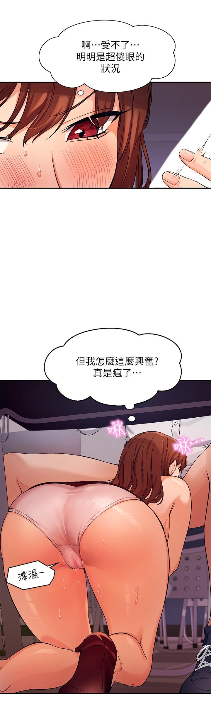 《谁说理组没正妹》漫画最新章节谁说理组没正妹-第10话-书桌下传出吸允声免费下拉式在线观看章节第【25】张图片