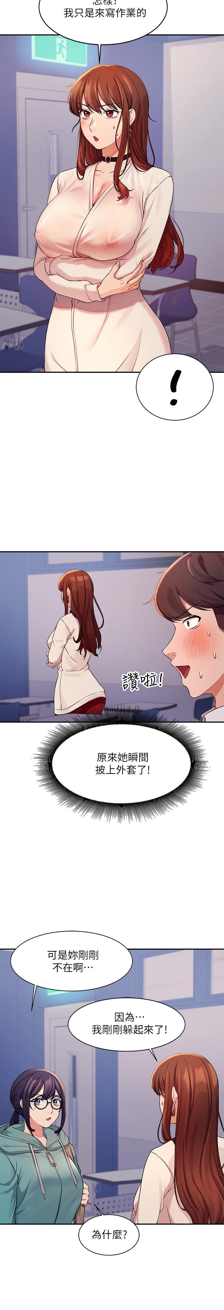 《谁说理组没正妹》漫画最新章节谁说理组没正妹-第11话-半夜在校园内脱光免费下拉式在线观看章节第【5】张图片