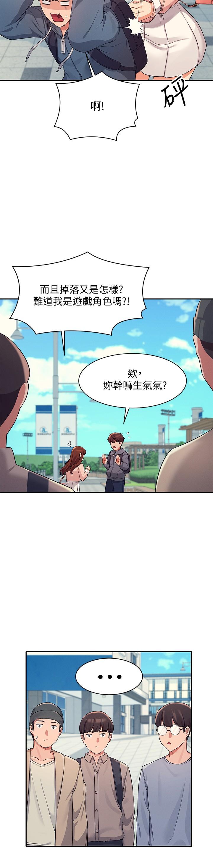 《谁说理组没正妹》漫画最新章节谁说理组没正妹-第11话-半夜在校园内脱光免费下拉式在线观看章节第【19】张图片