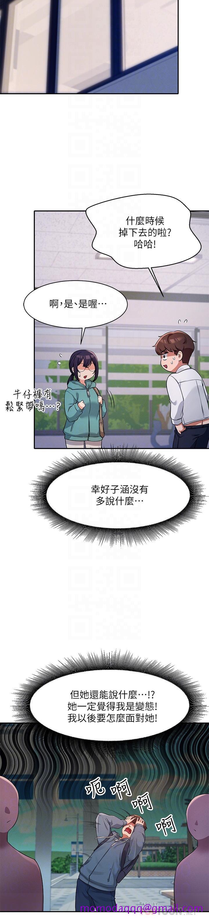 《谁说理组没正妹》漫画最新章节谁说理组没正妹-第11话-半夜在校园内脱光免费下拉式在线观看章节第【16】张图片