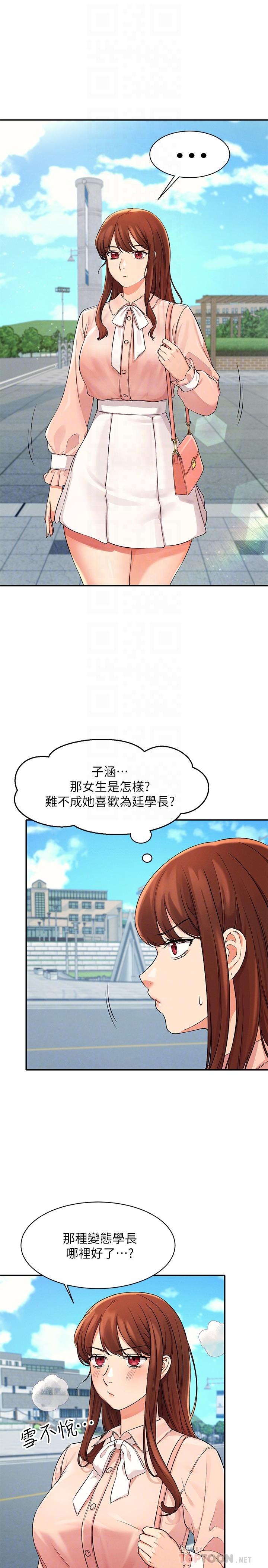 《谁说理组没正妹》漫画最新章节谁说理组没正妹-第11话-半夜在校园内脱光免费下拉式在线观看章节第【14】张图片