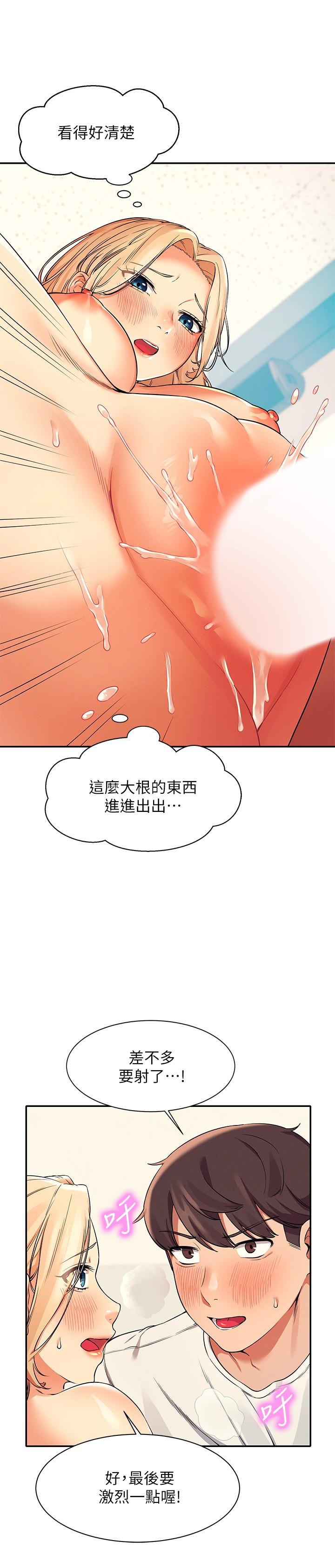 《谁说理组没正妹》漫画最新章节谁说理组没正妹-第14话-教我爱爱的美好免费下拉式在线观看章节第【20】张图片