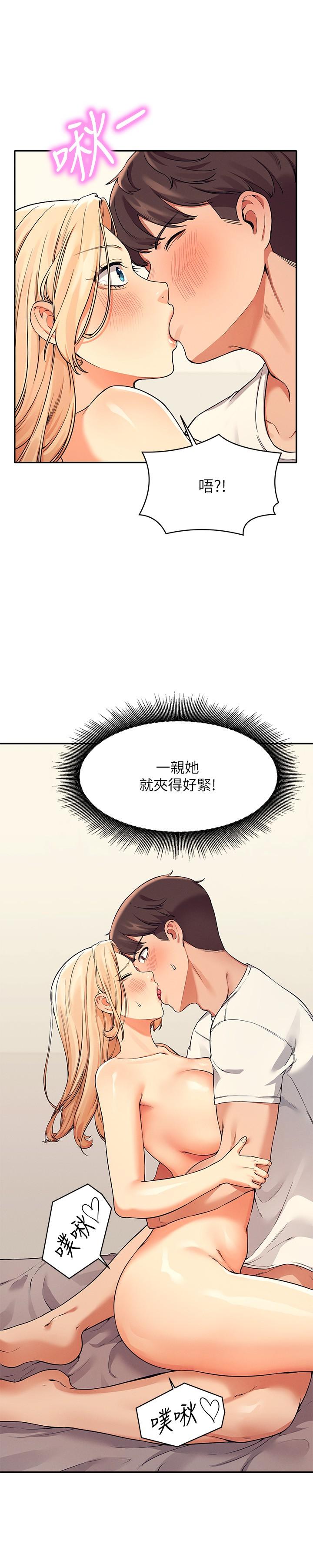 《谁说理组没正妹》漫画最新章节谁说理组没正妹-第14话-教我爱爱的美好免费下拉式在线观看章节第【17】张图片