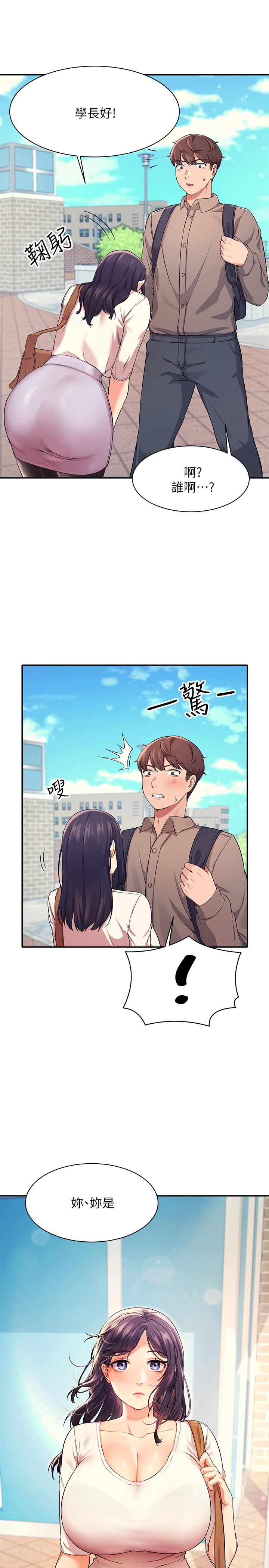 《谁说理组没正妹》漫画最新章节谁说理组没正妹-第16话-吸睛的火辣身材免费下拉式在线观看章节第【24】张图片