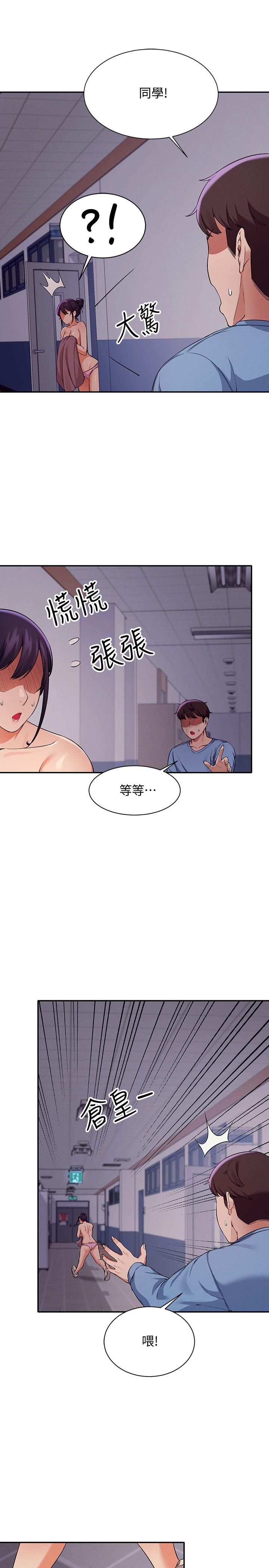 《谁说理组没正妹》漫画最新章节谁说理组没正妹-第16话-吸睛的火辣身材免费下拉式在线观看章节第【13】张图片