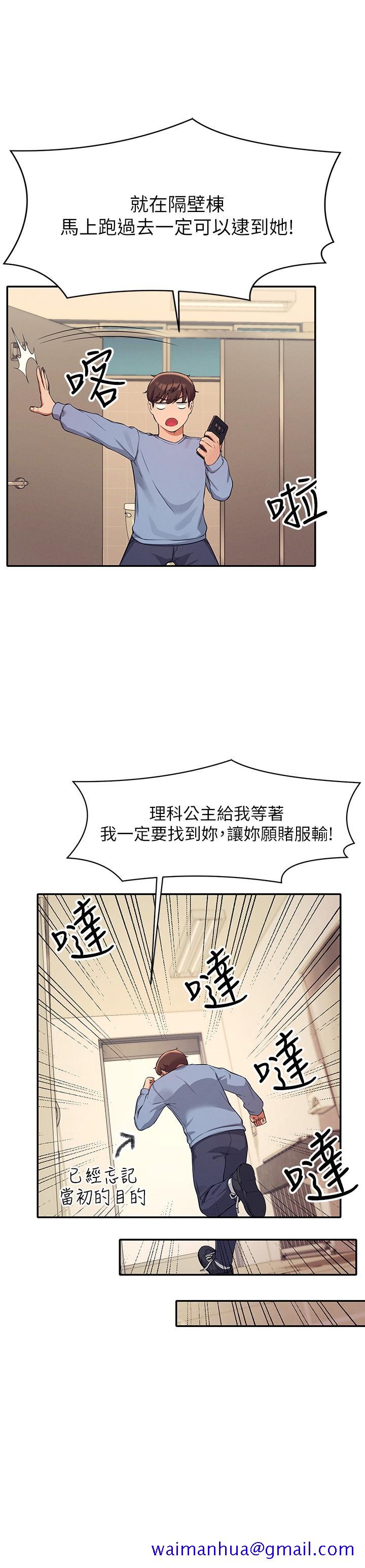 《谁说理组没正妹》漫画最新章节谁说理组没正妹-第16话-吸睛的火辣身材免费下拉式在线观看章节第【7】张图片