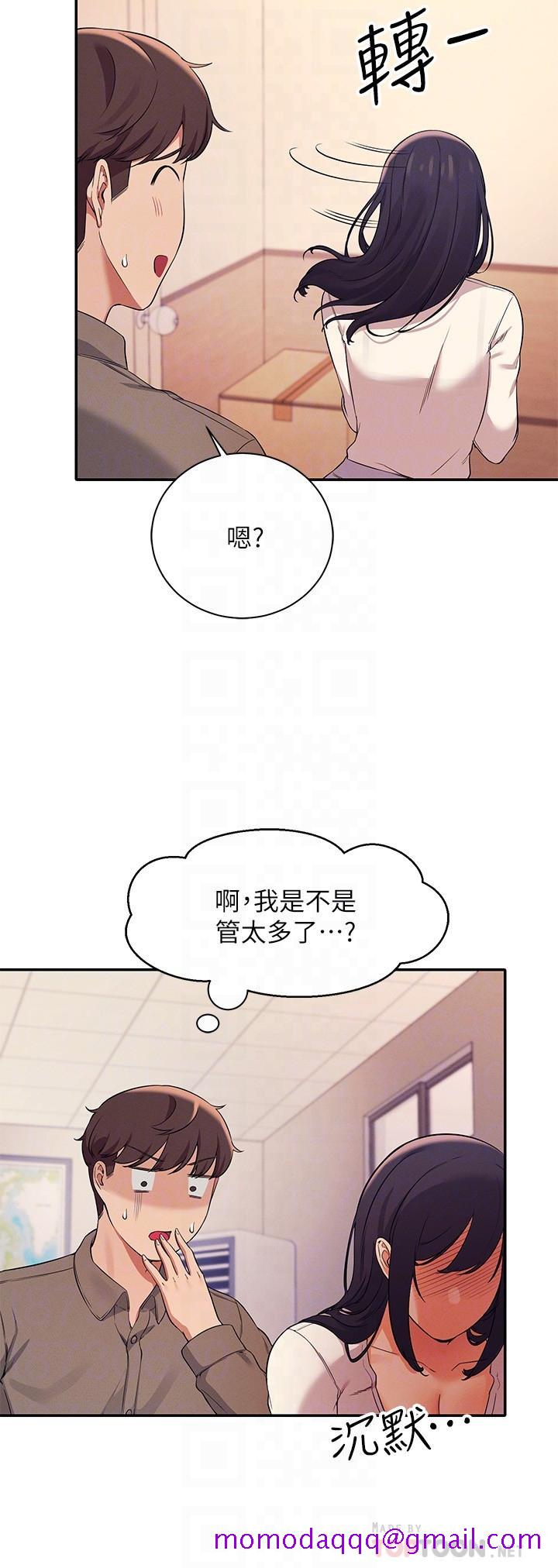 《谁说理组没正妹》漫画最新章节谁说理组没正妹-第17话-大胆骑上学长免费下拉式在线观看章节第【13】张图片