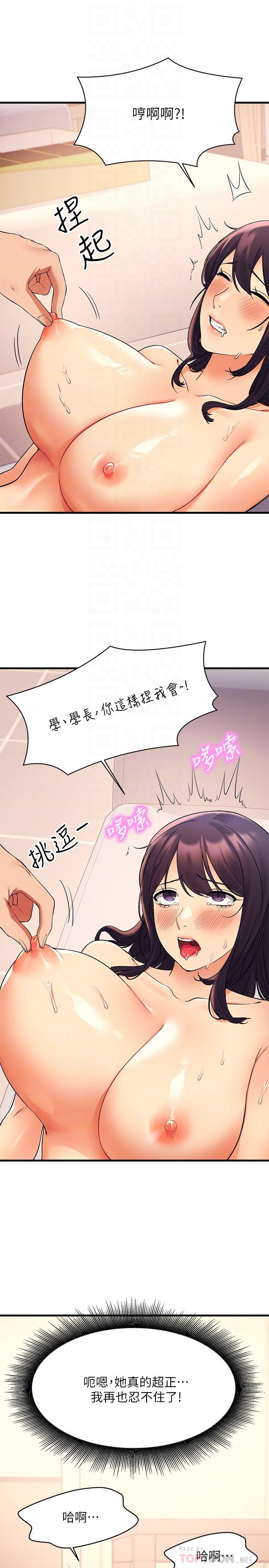 《谁说理组没正妹》漫画最新章节谁说理组没正妹-第18话-其实人家是第一次免费下拉式在线观看章节第【11】张图片