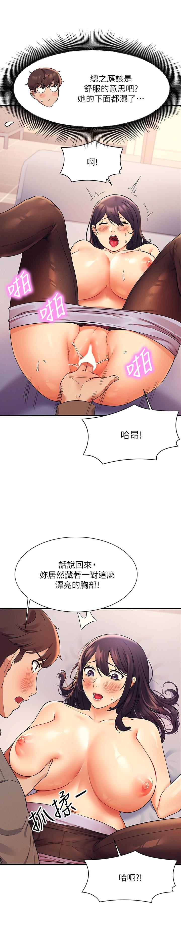 《谁说理组没正妹》漫画最新章节谁说理组没正妹-第18话-其实人家是第一次免费下拉式在线观看章节第【10】张图片