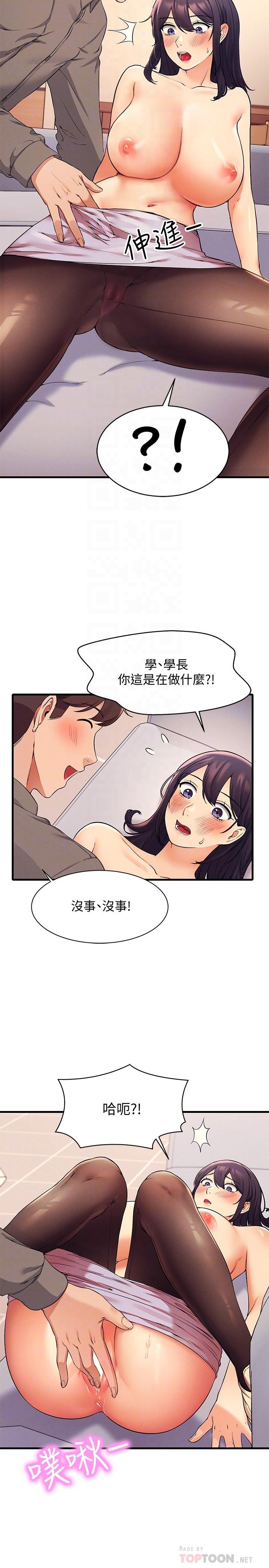 《谁说理组没正妹》漫画最新章节谁说理组没正妹-第18话-其实人家是第一次免费下拉式在线观看章节第【7】张图片