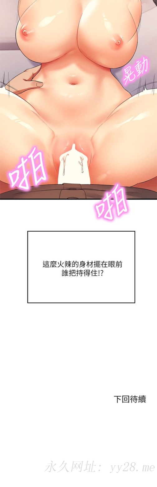 《谁说理组没正妹》漫画最新章节谁说理组没正妹-第18话-其实人家是第一次免费下拉式在线观看章节第【27】张图片