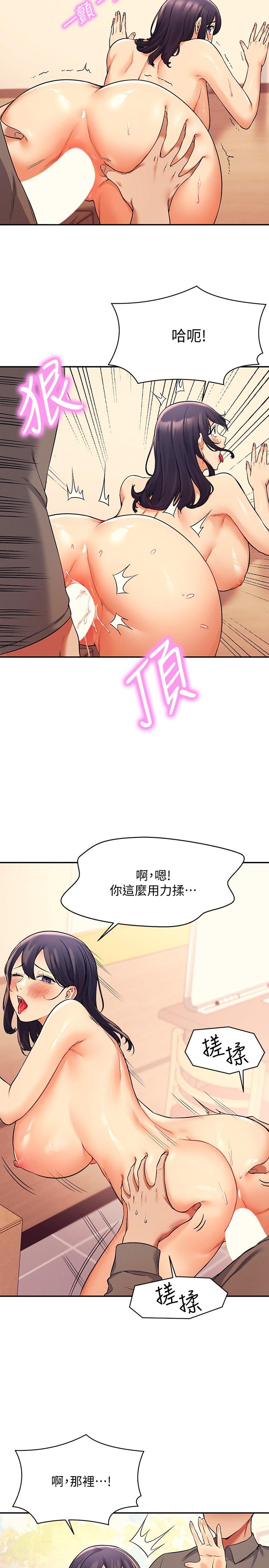 《谁说理组没正妹》漫画最新章节谁说理组没正妹-第19话-子涵的第一次高潮免费下拉式在线观看章节第【6】张图片