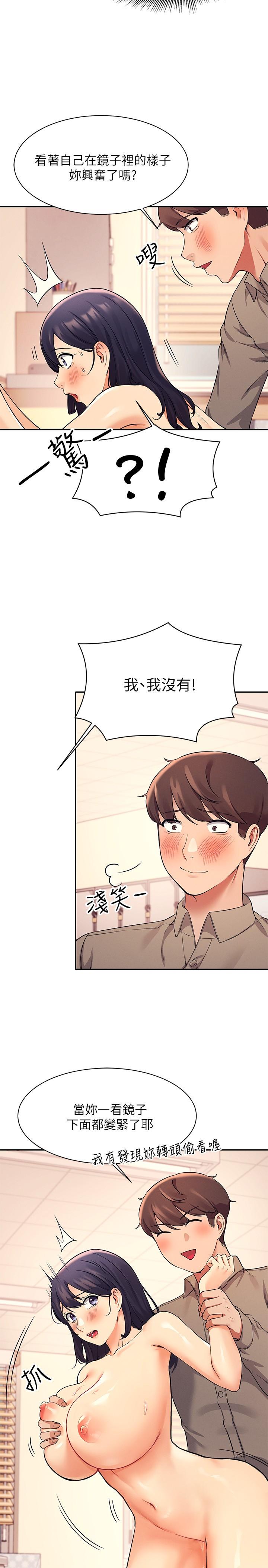 《谁说理组没正妹》漫画最新章节谁说理组没正妹-第19话-子涵的第一次高潮免费下拉式在线观看章节第【10】张图片