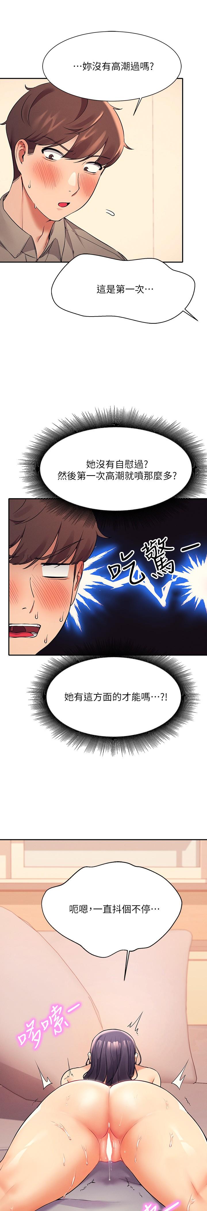 《谁说理组没正妹》漫画最新章节谁说理组没正妹-第19话-子涵的第一次高潮免费下拉式在线观看章节第【19】张图片