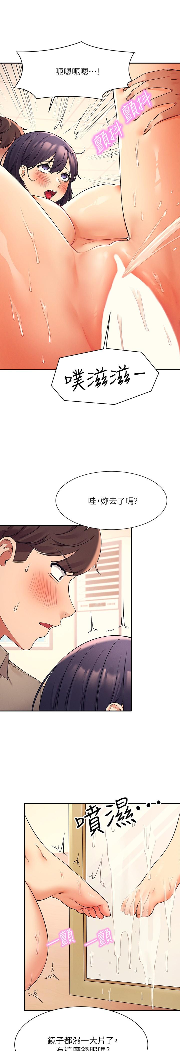 《谁说理组没正妹》漫画最新章节谁说理组没正妹-第19话-子涵的第一次高潮免费下拉式在线观看章节第【17】张图片