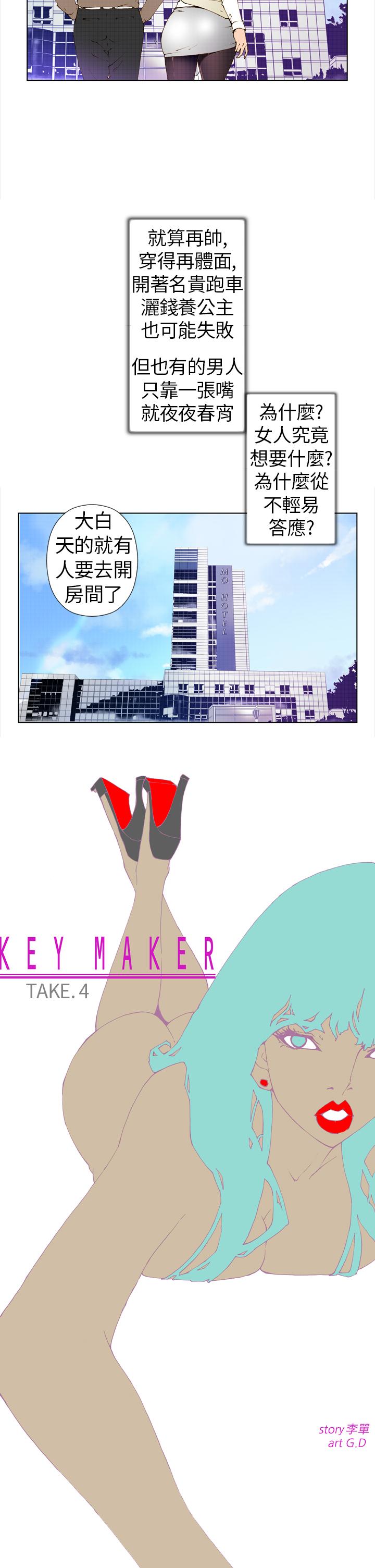 Keymaker[h漫]-Keymaker-第4話全彩韩漫标签